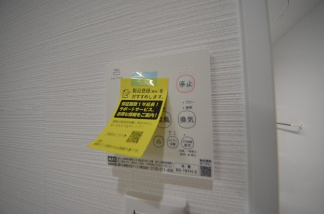 井口鈴が台三丁目のその他|浴室暖房乾燥機