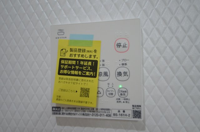 井口鈴が台三丁目のその他|浴室暖房乾燥機