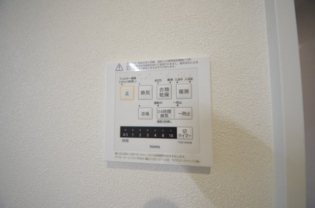 西原二丁目のその他|浴室暖房乾燥機