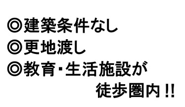 【その他】 | 船橋市前原西37坪