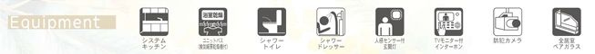 秦野市堀西第25　新築一戸建て　2号棟の設備|設備仕様