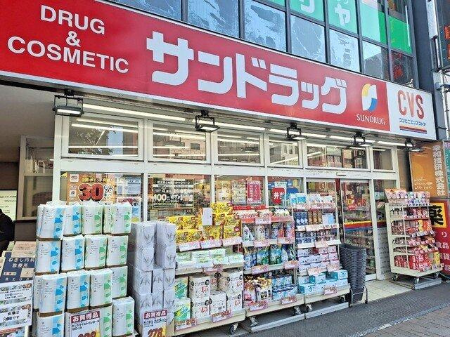サンドラッグCVS四谷三丁目店