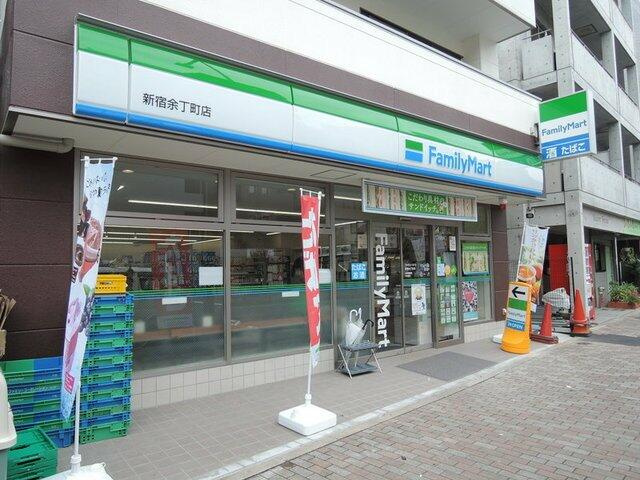 ファミリーマート新宿…まで581m