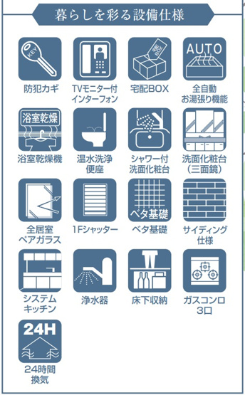【その他】 | NEX-G香取市小見川１号棟