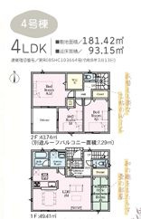秦野市堀西第25　新築一戸建て　4号棟の間取り|間取図