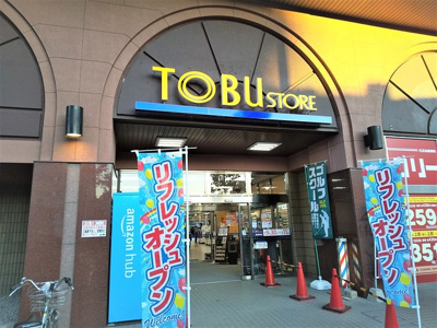 東武ストア 南葛西店まで350ｍ