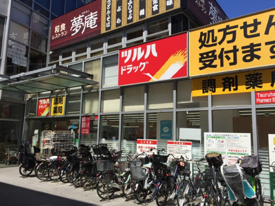 ツルハドラッグ 新宿上落合店まで350ｍ
