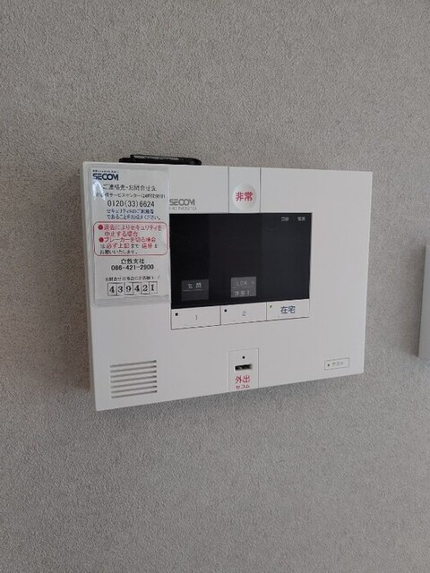 ソレイユのその他|SECOMホームセキュリティ