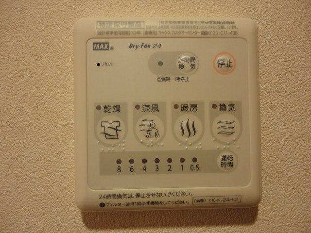 サニーヒルズのその他|浴室乾燥リモコン（同系）（イメージ）