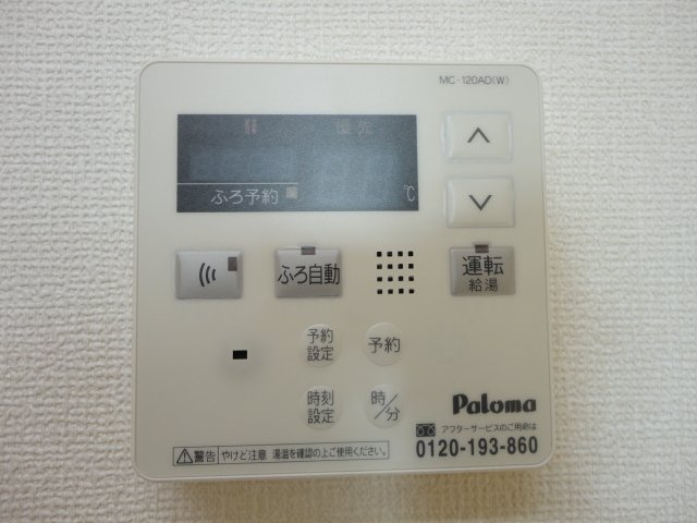 サニーヒルズのその他|給湯リモコン（同系）（イメージ）