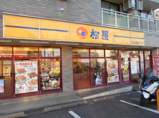 松屋 深大寺３丁目店まで400ｍ