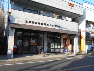 三鷹深大寺郵便局まで350ｍ