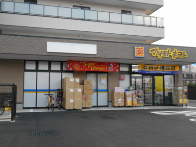ドラッグストア マツモトキヨシ 武蔵境店まで750ｍ