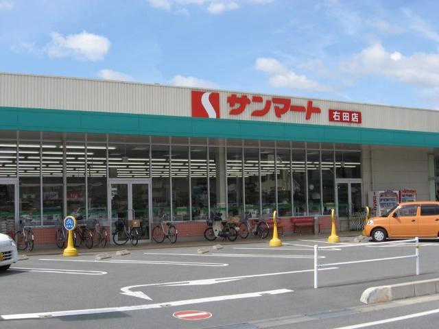 ヴィオラＳＫの周辺|サンマート右田店（スーパー）まで1,512ｍ