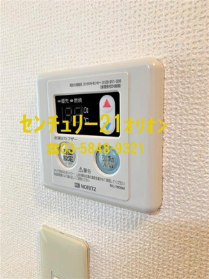 【設備】 | ニュー・ヴィラこぶし