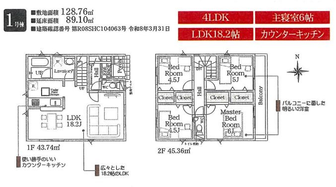 平塚市四之宮5丁目新築戸建て　第28-1号棟の間取り|間取図「平塚市四之宮5丁目新築戸建て　1号棟」