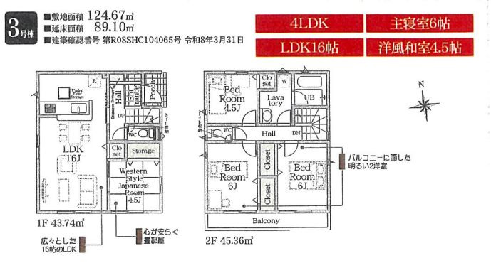 平塚市四之宮5丁目新築戸建て　第28-3号棟の間取り|間取図「平塚市四之宮5丁目新築戸建て　3号棟」