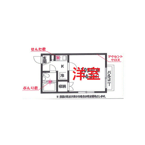 【間取り】 | コーポキネマ中央
