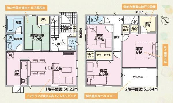 和歌山市福島第5-1号棟　新築戸建　の間取り
