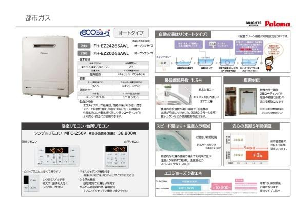 横浜市西区境之谷の新築一戸建のその他