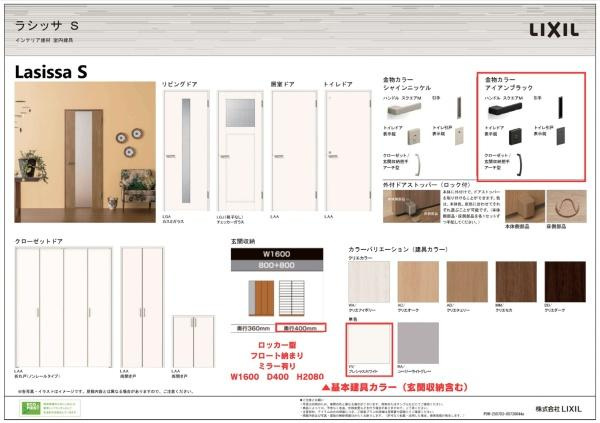 横浜市泉区上飯田町の新築一戸建の内観：施工例|建具仕様書
