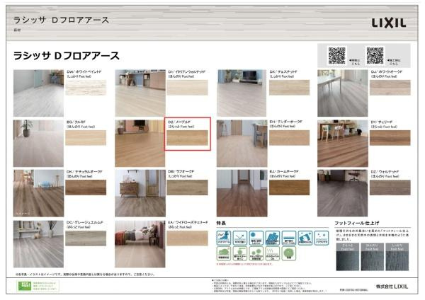 横浜市泉区上飯田町の新築一戸建の内観：施工例|フローリング仕様書