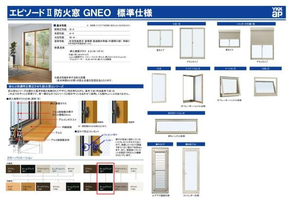 横浜市泉区上飯田町の新築一戸建の内観：施工例|サッシ仕様書