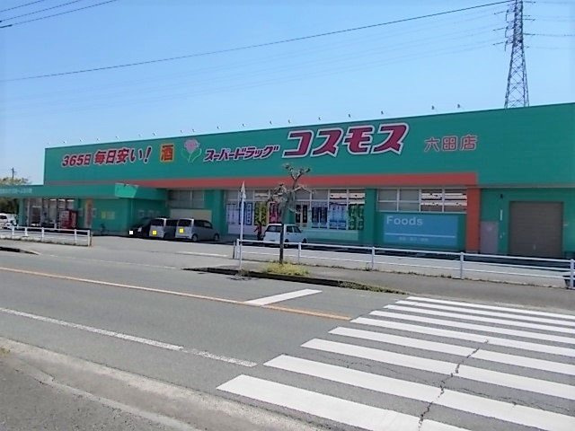 サニーコート六田２の周辺|コスモス　六田店まで400m