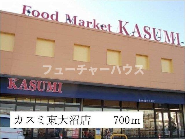 レジダンス・ヴィオレットⅡの周辺|カスミ東大沼店まで700m