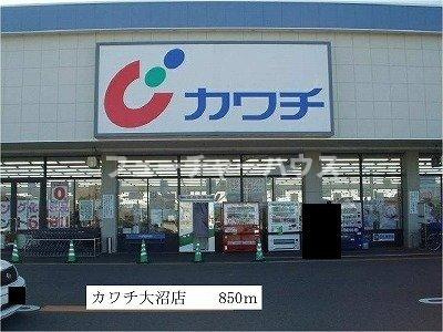 レジダンス・ヴィオレットⅡの周辺|カワチ大沼店まで850m
