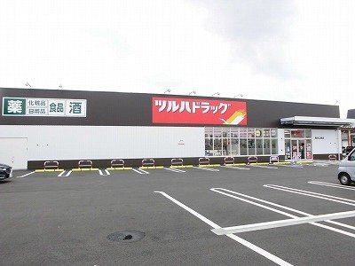 シュガーヒルズＢの周辺|ツルハドラッグまで800m