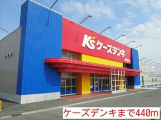 シュガーヒルズＢの周辺|ケーズデンキまで440m
