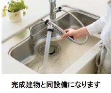 ヒカルサ狭山広瀬台サウスのその他