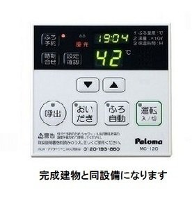 ヒカルサ狭山広瀬台フロントのその他