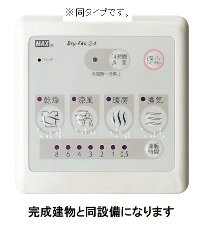 ヒカルサ狭山広瀬台ノースのその他