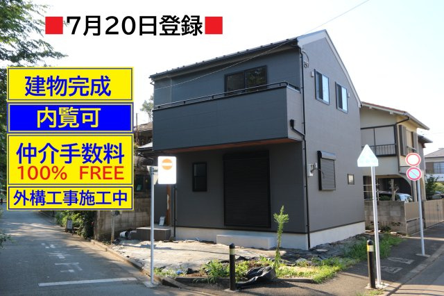 小平市津田町２丁目