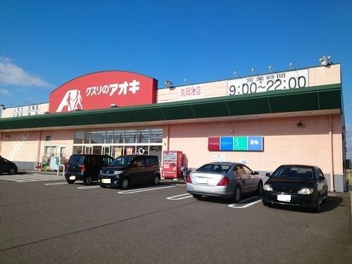 エクセレント　メゾンの周辺|クスリのアオキ 丸岡北店まで850m