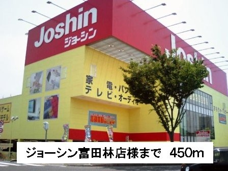 グレイス　ヴィオラの周辺|ジョーシン富田林店様まで450m