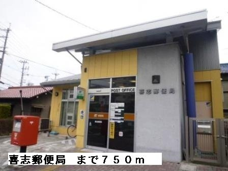 ダイアナ　ヴィレッジの周辺|喜志郵便局まで750m