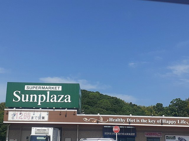 メゾン　エインシェント８の周辺|サンプラザ河南町芸大前店様まで2977m