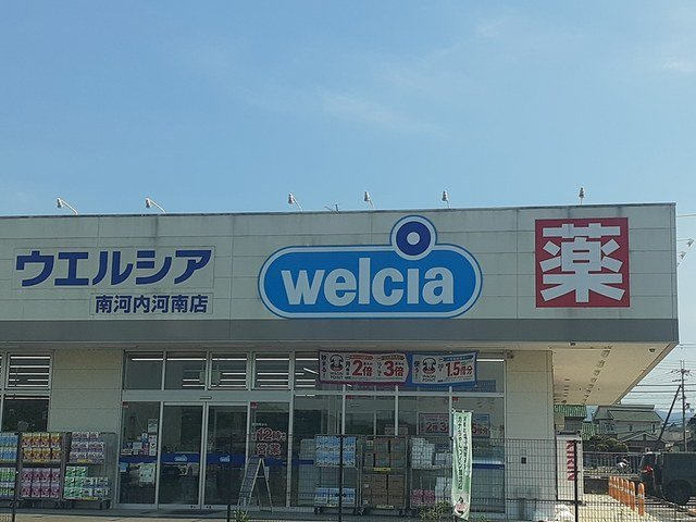 メゾン　エインシェント８の周辺|ウエルシア南河内河南店様まで2938m