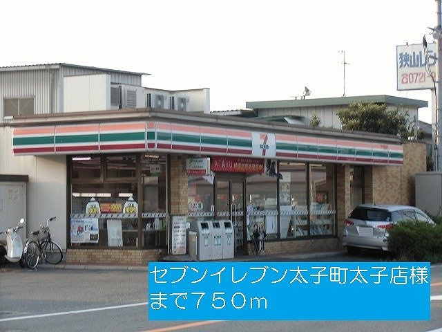 ルミエールの周辺|セブンイレブン太子町太子店様まで750m