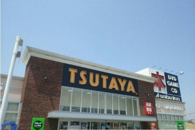 【周辺】 | プレデュリーヴ | ＴＳＵＴＡＹＡ木更津店まで1400m