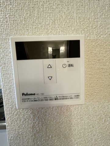 ランデュール逆瀬川　のその他