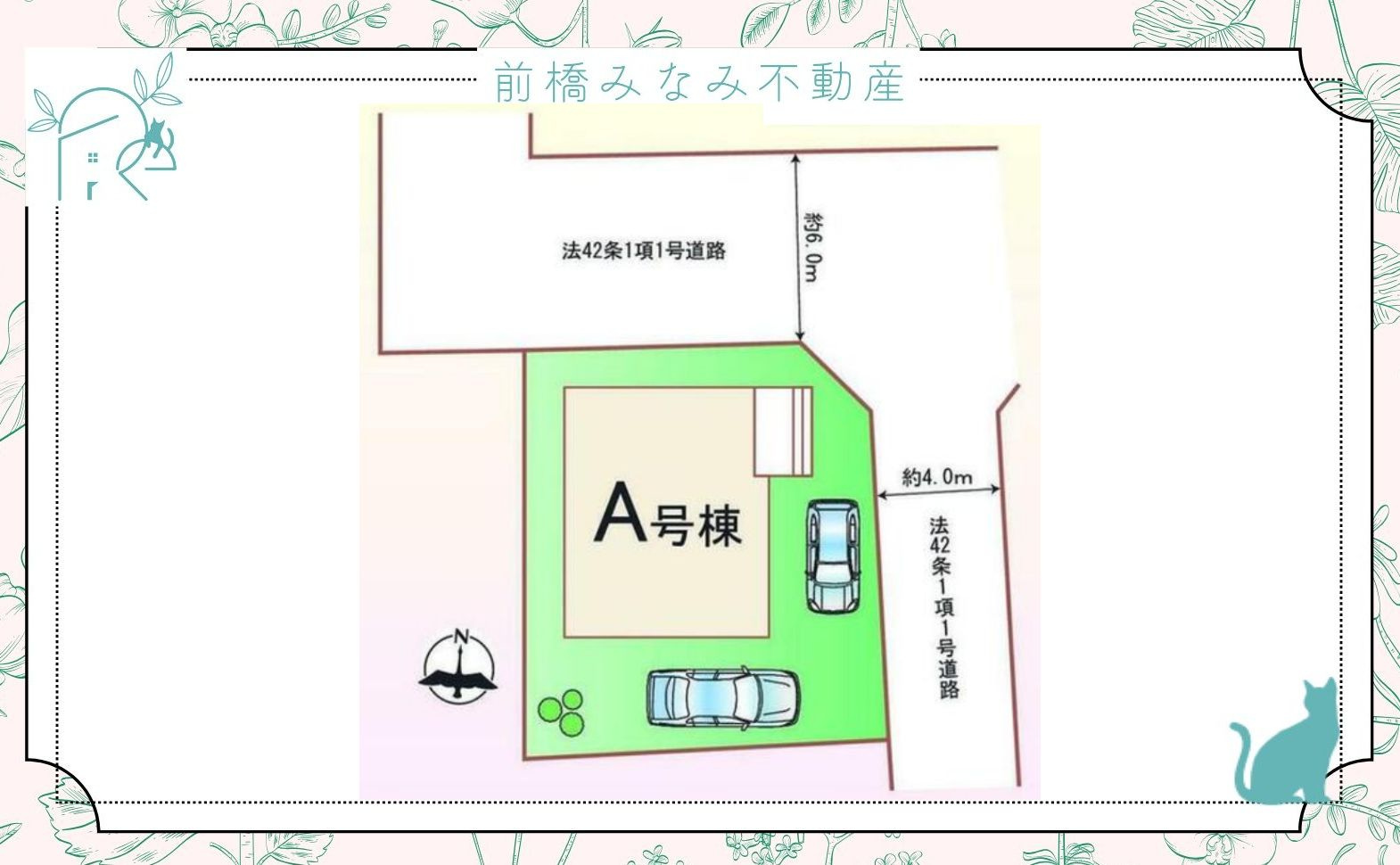 【新築】前橋市古市町　限定１棟　ハートフルタウン　新築建売