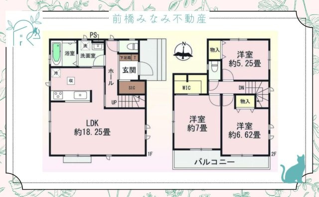 【新築】前橋市古市町　限定１棟　ハートフルタウン　新築建売の間取り