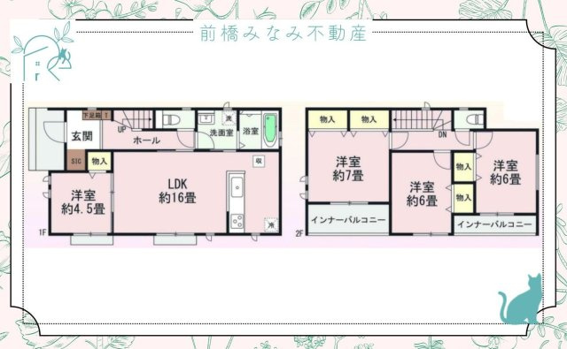 【新築】前橋市朝日が丘町　限定１棟　ハートフルタウン　新築建売の間取り