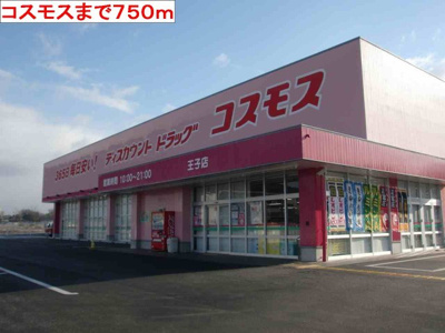 【周辺】 | フレミールＡ | コスモスまで750m