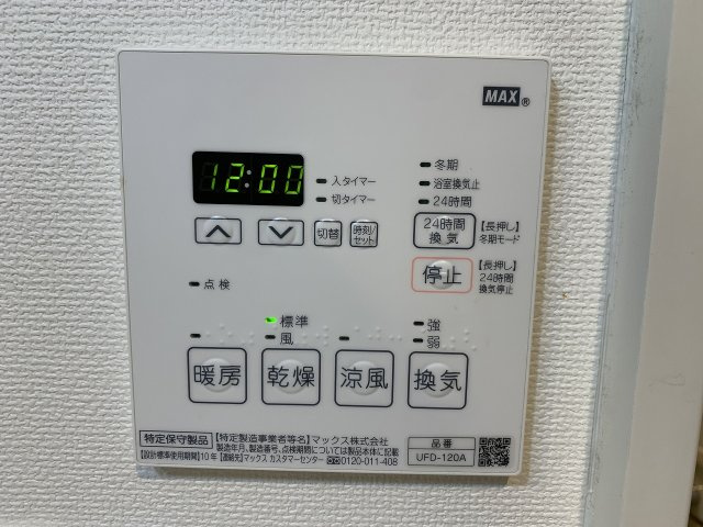 Berg　Vistaの設備
