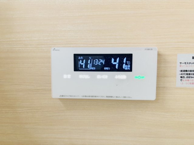 藤沢市円行１丁目　中古戸建のその他
